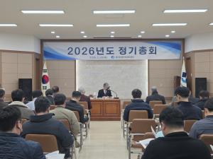 2026년도 정기총회